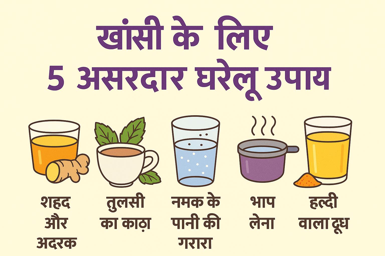 स्वदेशी घरेलू नुस्खे